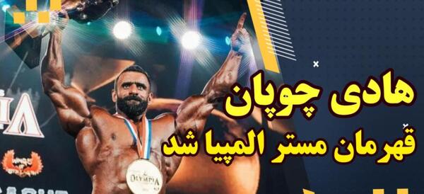 عکس های نوجوانی هادی چوپان