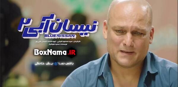 عکس نیسان آبی واقعی