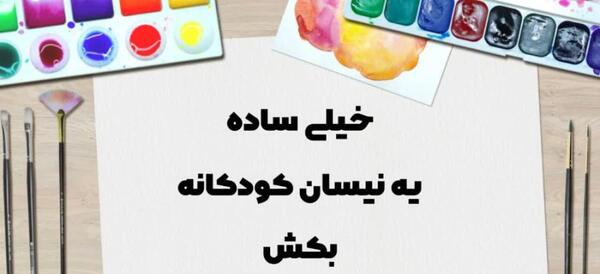 عکس نیسان برای نقاشی