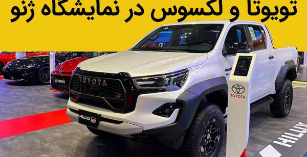 عکس تویوتا صحرایی