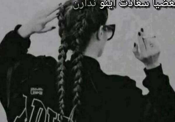 عکس پروفایل دخترونه فیک لاتی