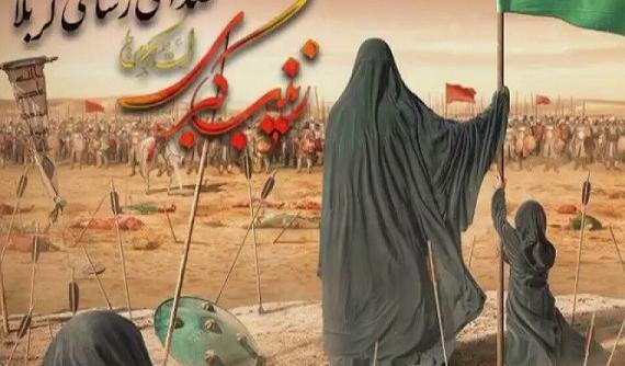 عکس واقعی حضرت زینب