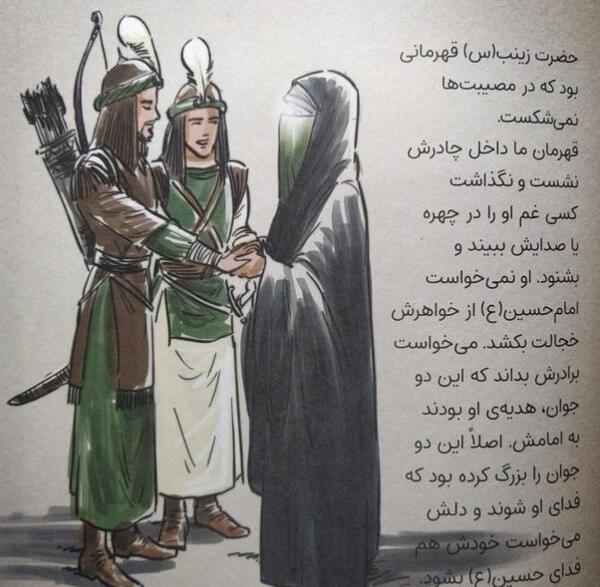 عکس واقعی حضرت زینب