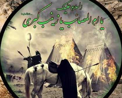 عکس واقعی حضرت زینب