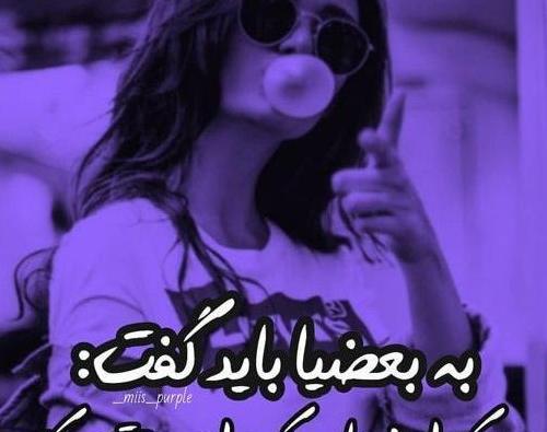 عکس پروفایل دخترونه خفن لاتی شاد