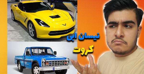 عکس نیسان آبی کمپرسی