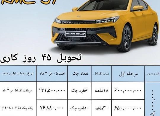 عکس خودرو kmc