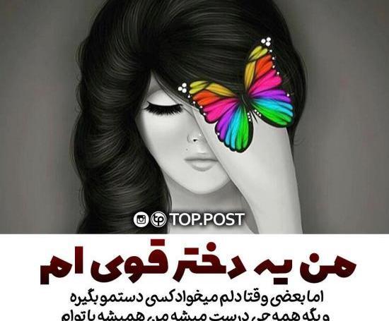دانلود عکس پروفایل دخترونه با متن زیبا