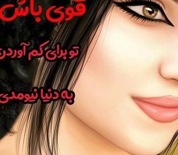 دانلود عکس پروفایل دخترونه با متن زیبا