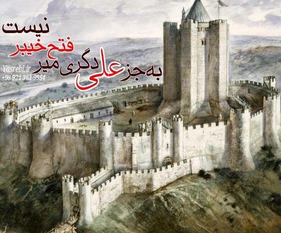 عکس واقعی درب خیبر