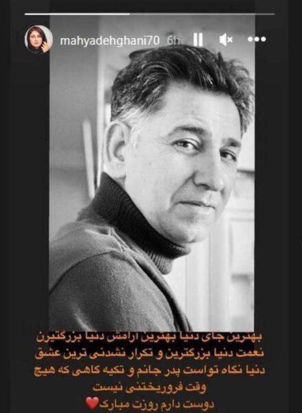 عکس مادر محیا دهقانی