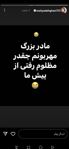 عکس مادر محیا دهقانی