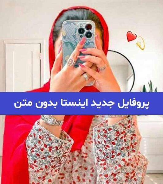 عکس پروفایل دخترونه فانتزی خفن با متن