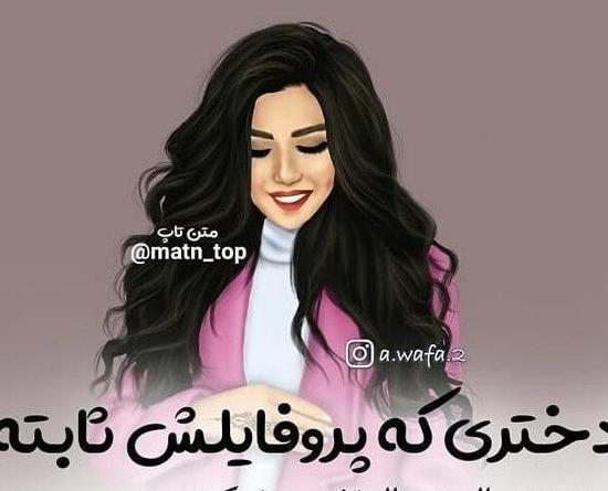 عکس پروفایل دخترونه فانتزی خفن با متن