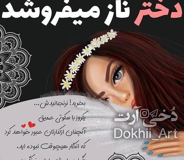 عکس پروفایل دخترونه فانتزی خفن با متن