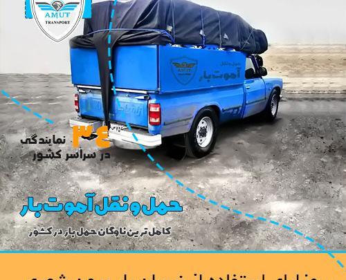 عکس نیسان چادر دار