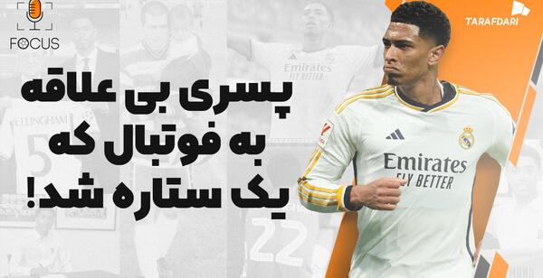 فیلم عکس گرفتن هادی چوپان