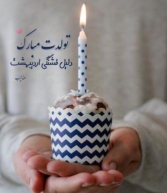 عکس کیک تولد دخترانه اردیبهشتی
