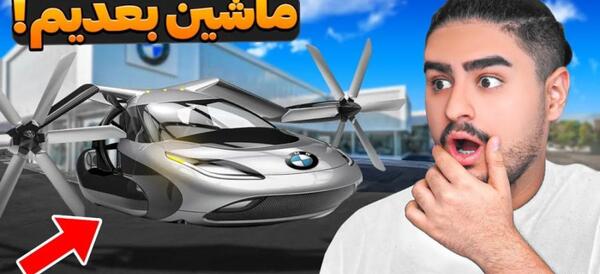 عکس ماشین علی ایکس شات