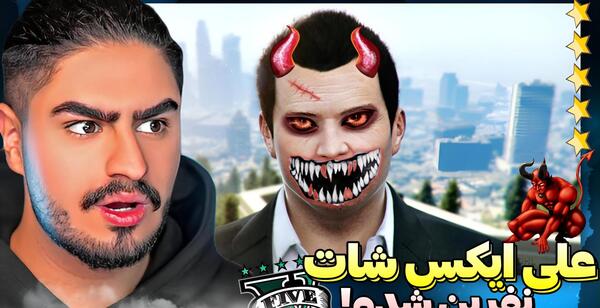 عکس ماشین علی ایکس شات