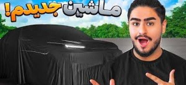 عکس ماشین علی ایکس شات