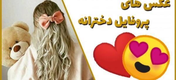 لاکچری باکلاس عکس دختر با گل برای پروفایل