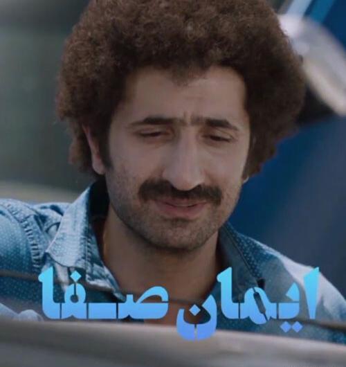 عکس نیسان ابی در سریال نیسان ابی