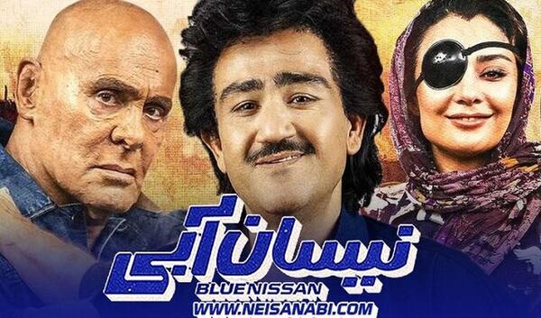 عکس نیسان ابی در سریال نیسان ابی