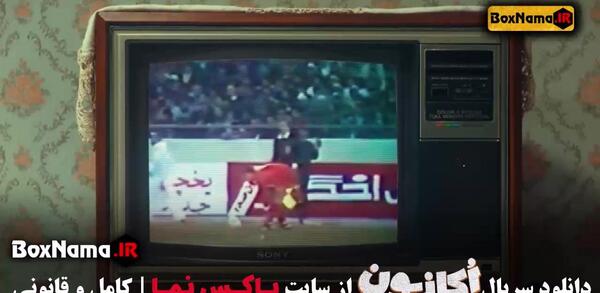 عکس نیسان در فیلم خانه بدوش