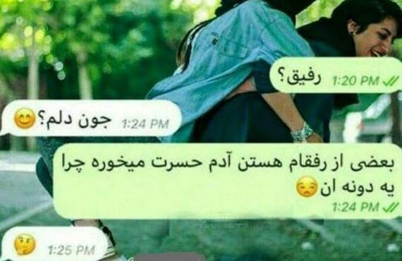 عکس پروفایل دخترونه خفن لاتی رفیق