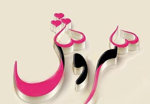 عکس گل برای پروفایل سروش