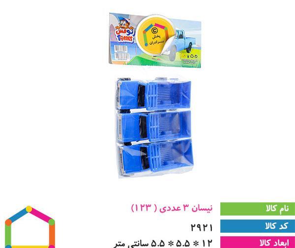 عکس نیسان آبی اسپرت اسباب بازی