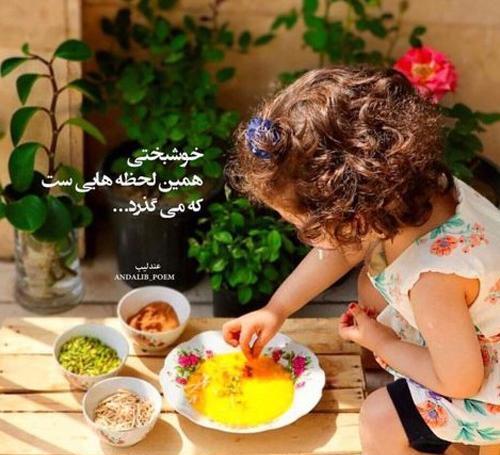 عکس پروفایل دخترونه با نوشته خاص