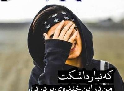 عکس پروفایل دخترونه لاتی با متن