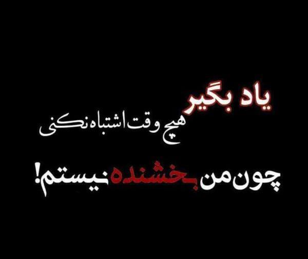 عکس پروفایل دخترونه لاتی با متن