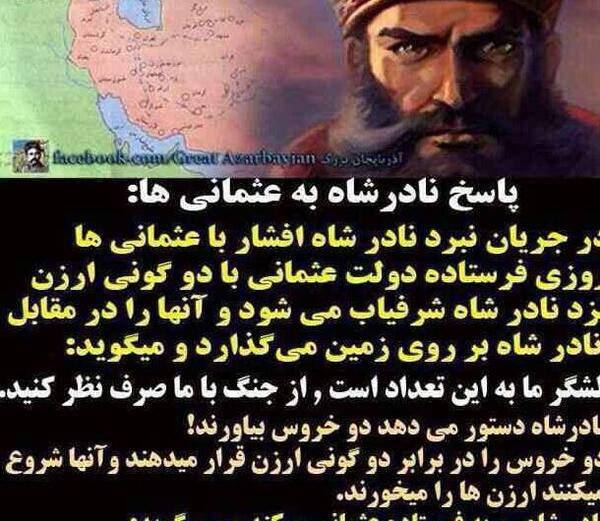 عکس واقعی نادر شاه افشار