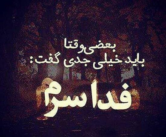 عکس پروفایل دخترونه شاد با متن زیبا