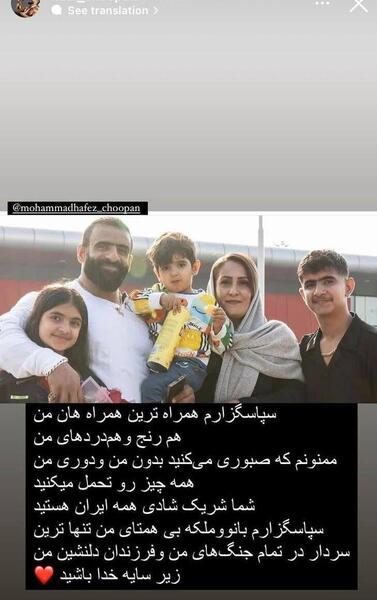 عکس هادی چوپان و خانواده اش