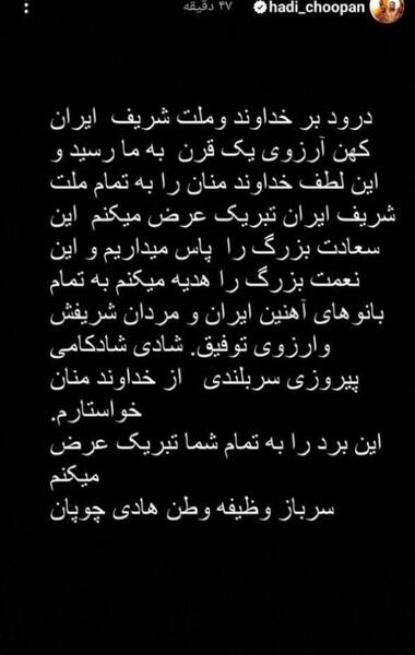 عکس هادی چوپان با مدال