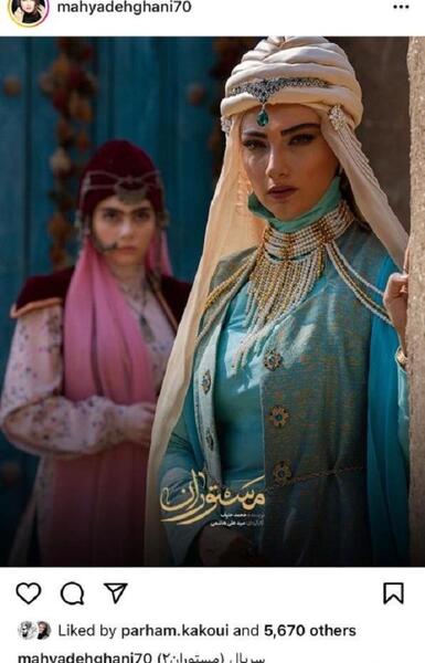 عکس محیا دهقانی در مستوران ۲