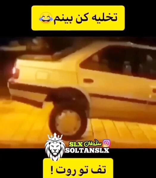 عکس نیسان شوتی برای پروفایل