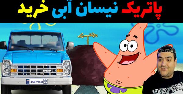 عکس نیسان آبی عکس نیسان آبی