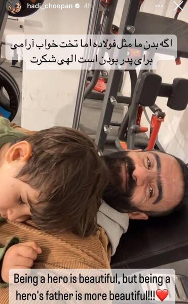 عکس هادی چوپان در کودکی