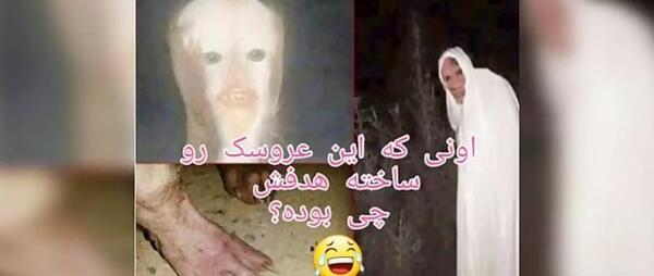 عکس واقعی شیطان کش
