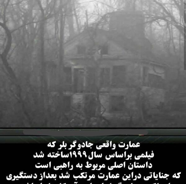 عکس واقعی جادوگر
