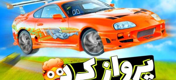عکس تویوتا سوپرا اسپرت برای پروفایل
