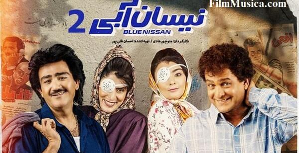 عکس نیسان آبی فیلم