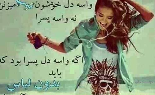 عکس پروفایل دخترونه شاد برای شاد