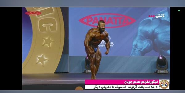 عکس هادی چوپان با رونی کلمن