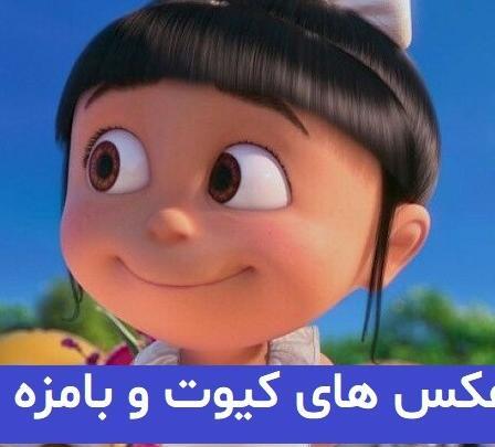 عکس های کیوت برای پروفایل دخترونه